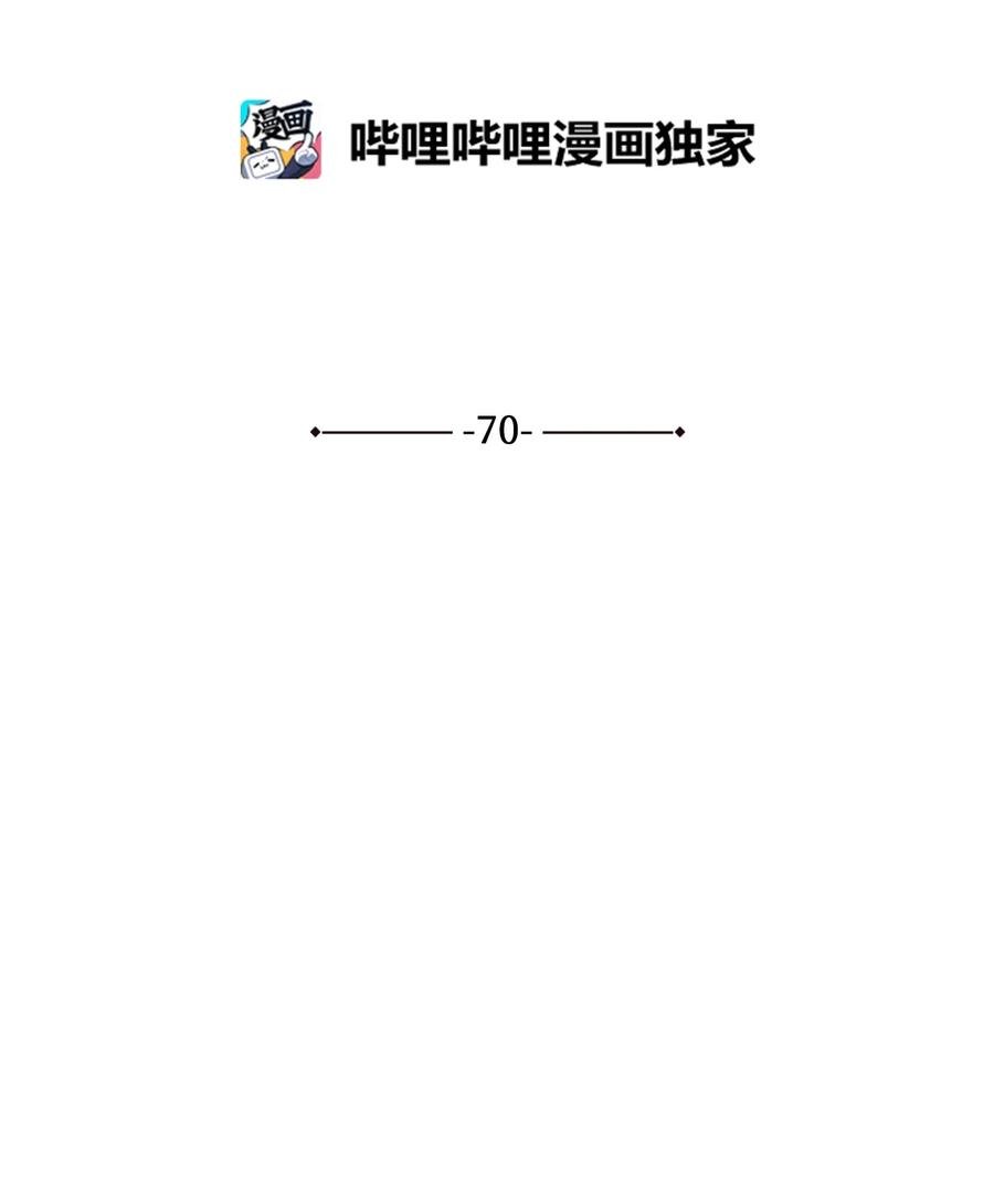 70 身处险境