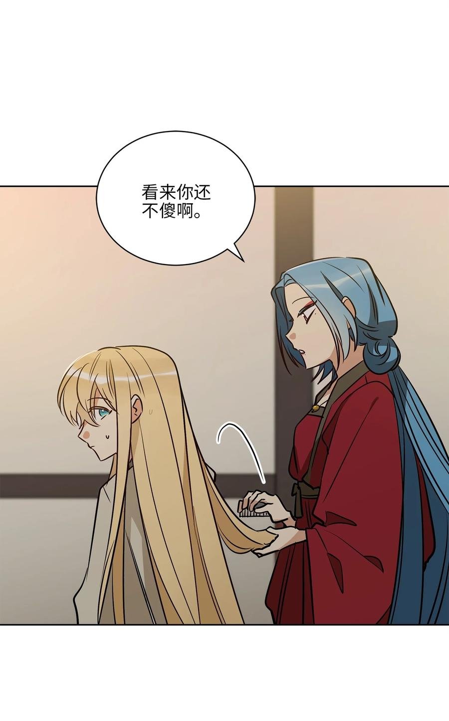 70 身处险境