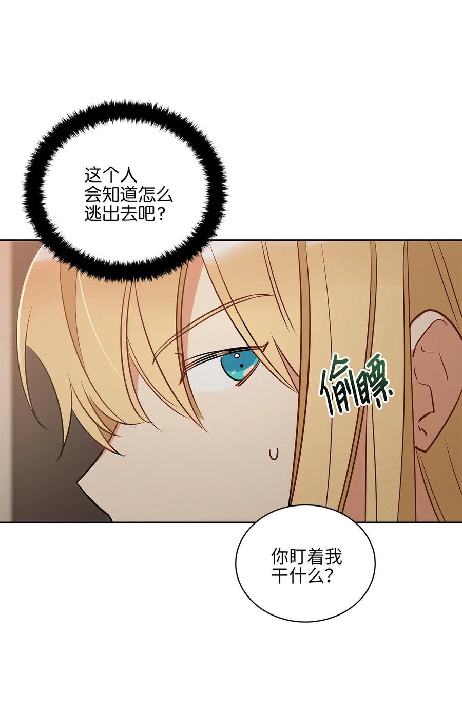 70 身处险境