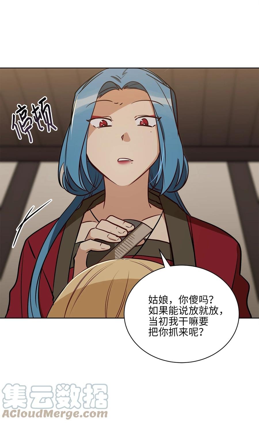 70 身处险境
