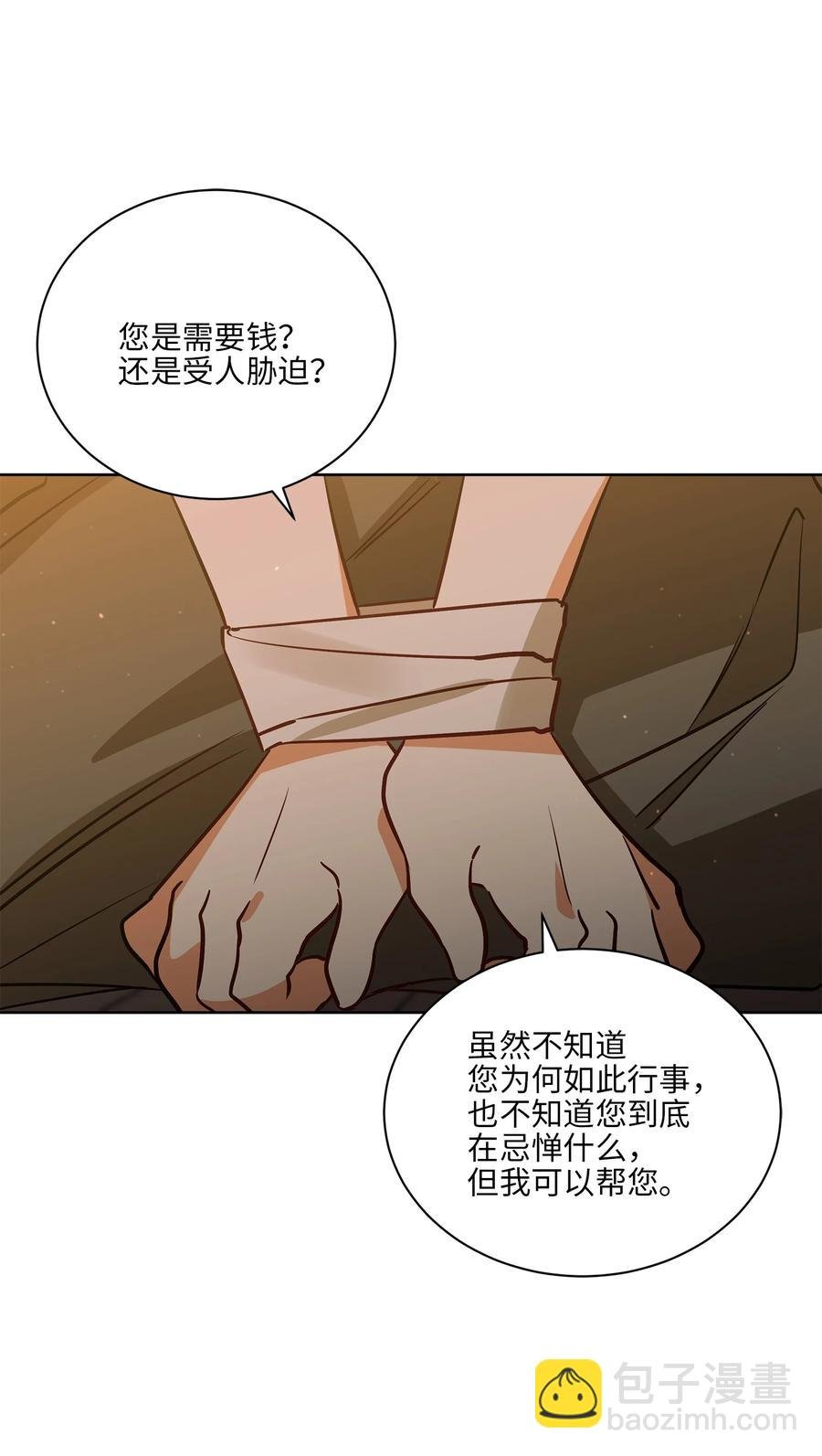 70 身处险境