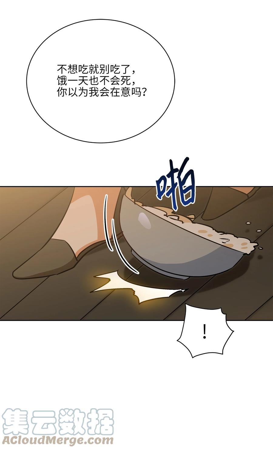 70 身处险境