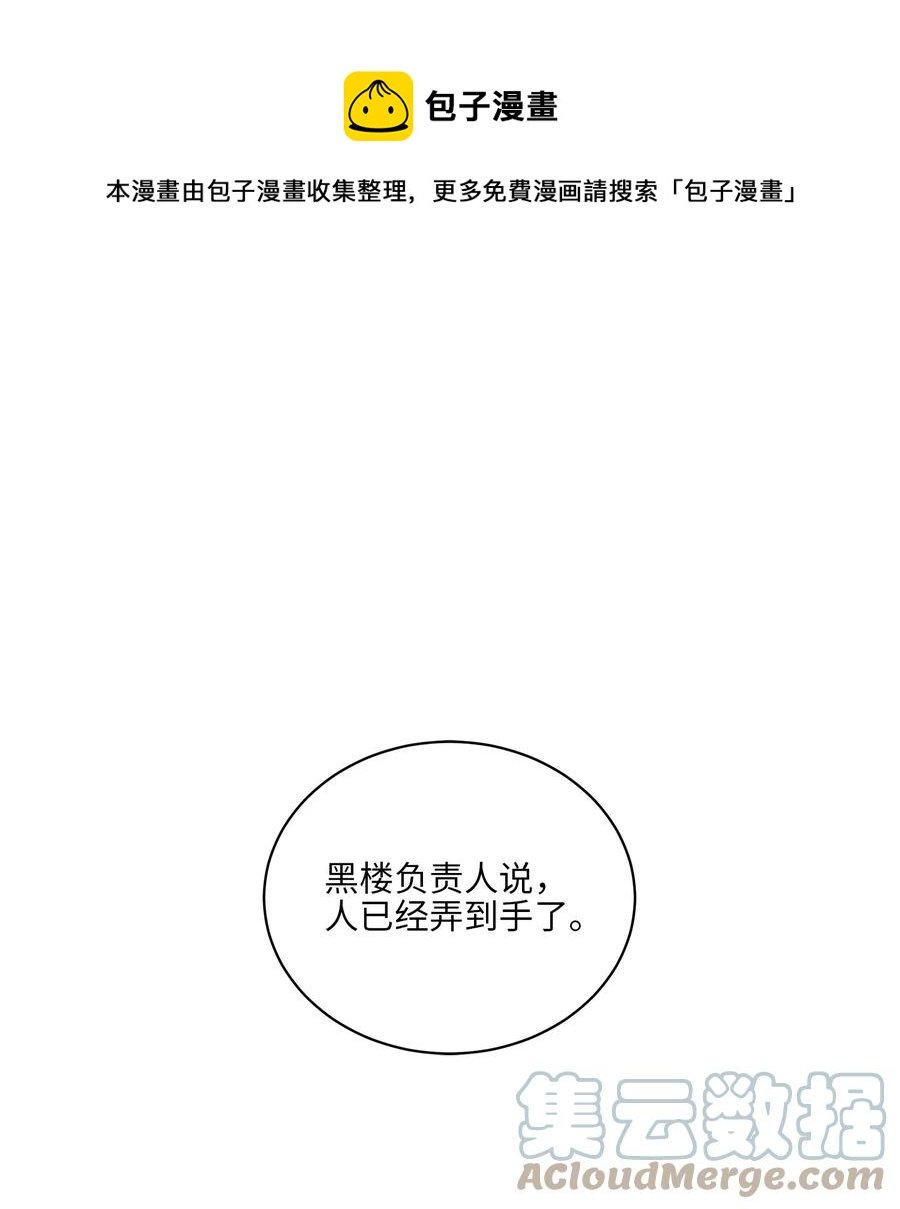 71 武荣乔装改扮
