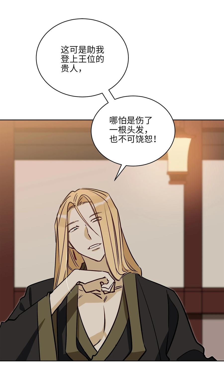 71 武荣乔装改扮