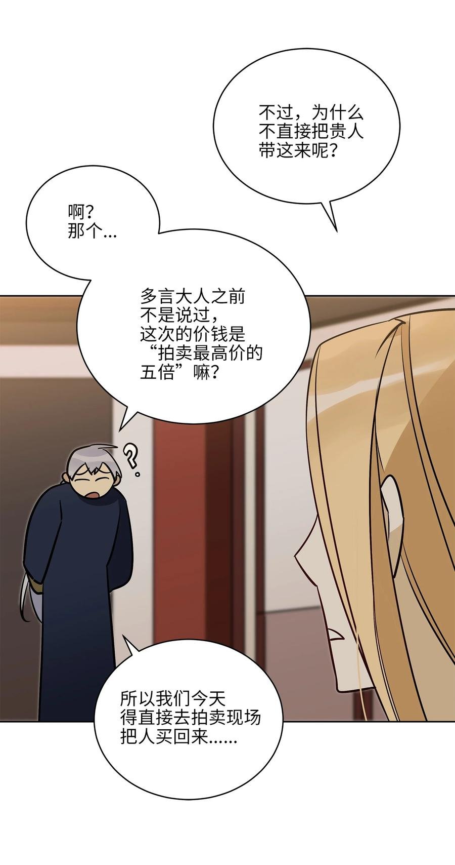 71 武荣乔装改扮