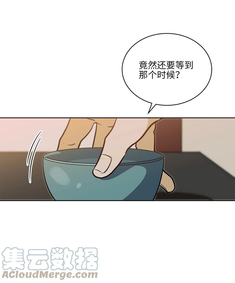 71 武荣乔装改扮