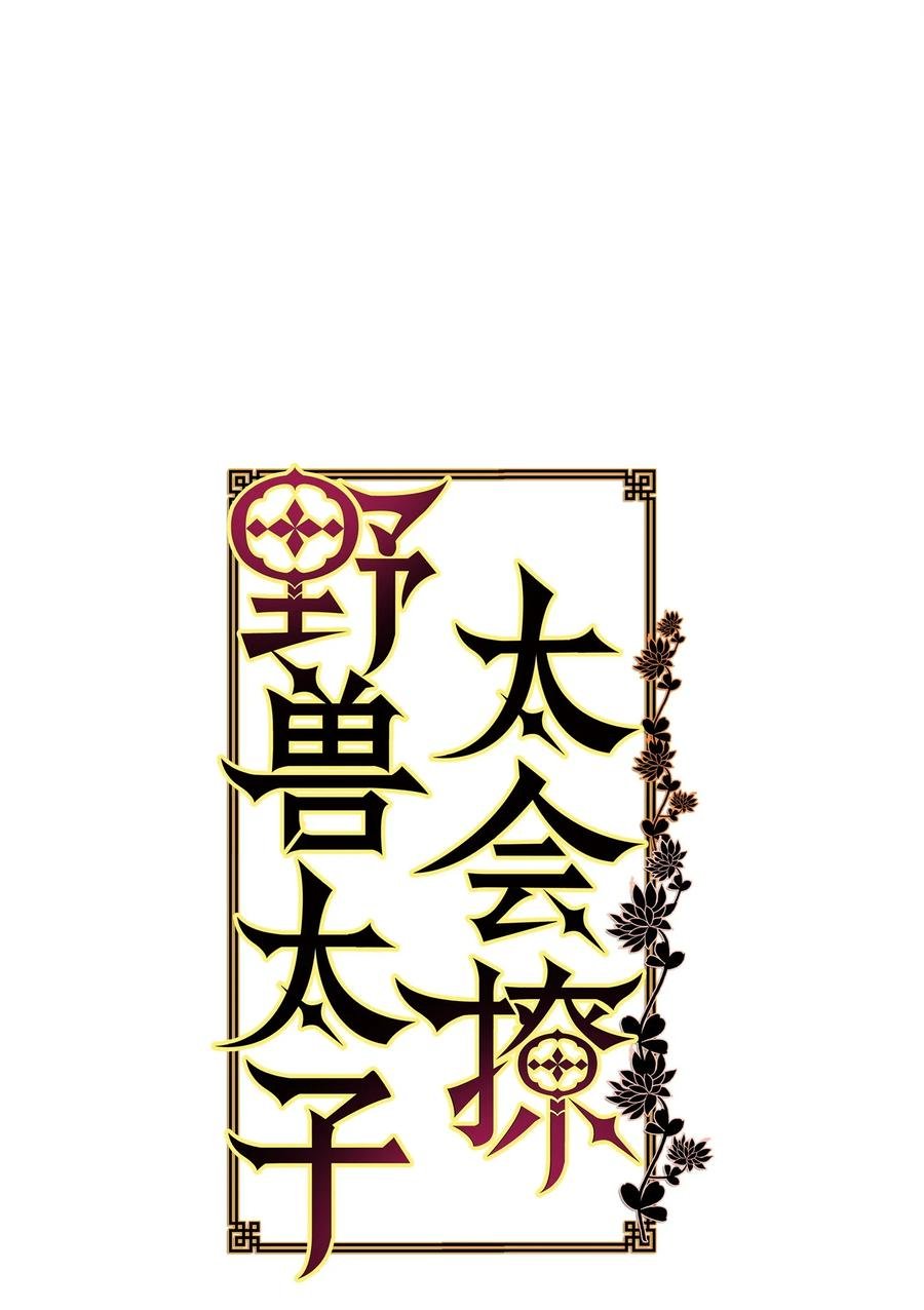 71 武荣乔装改扮