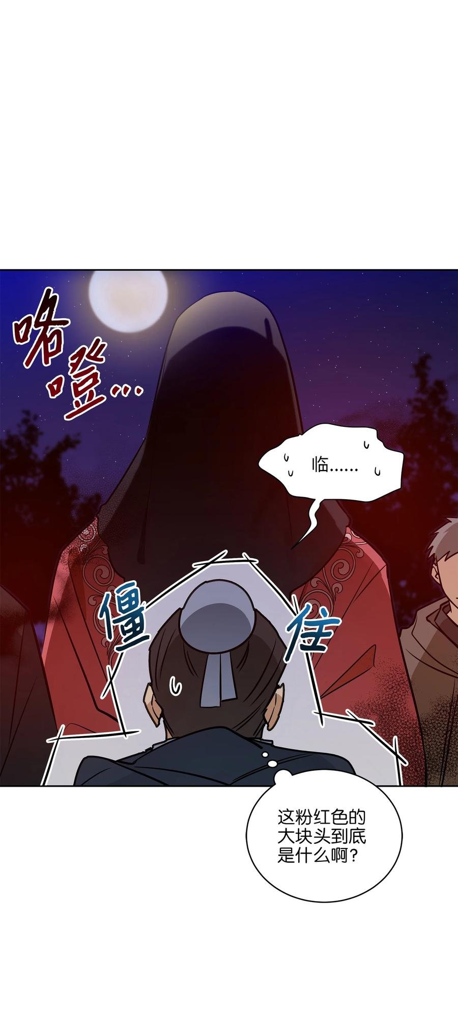 71 武荣乔装改扮