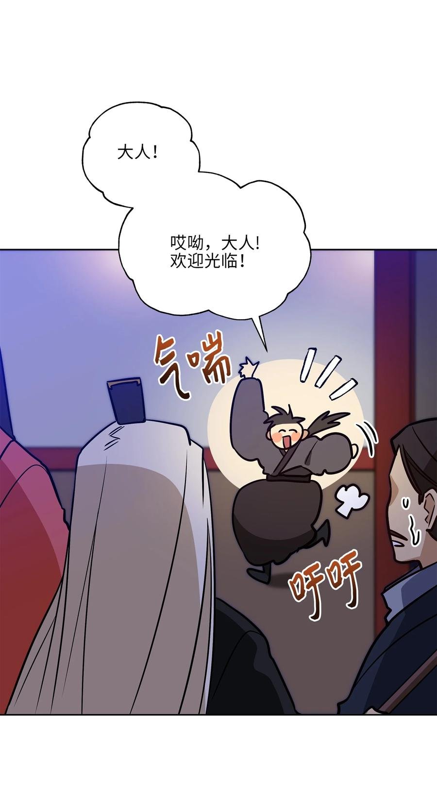 71 武荣乔装改扮