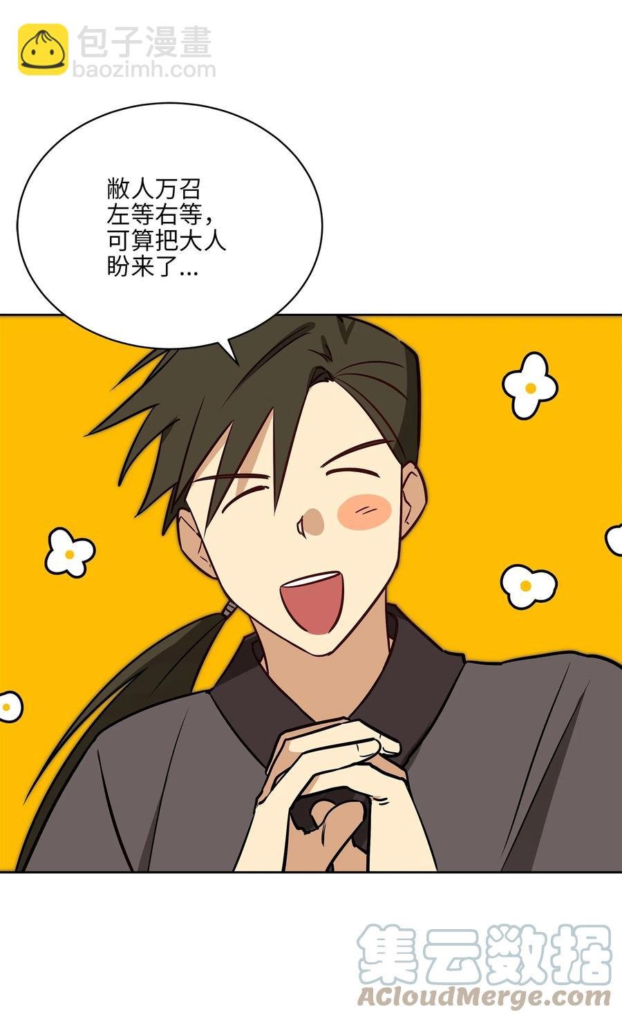 71 武荣乔装改扮