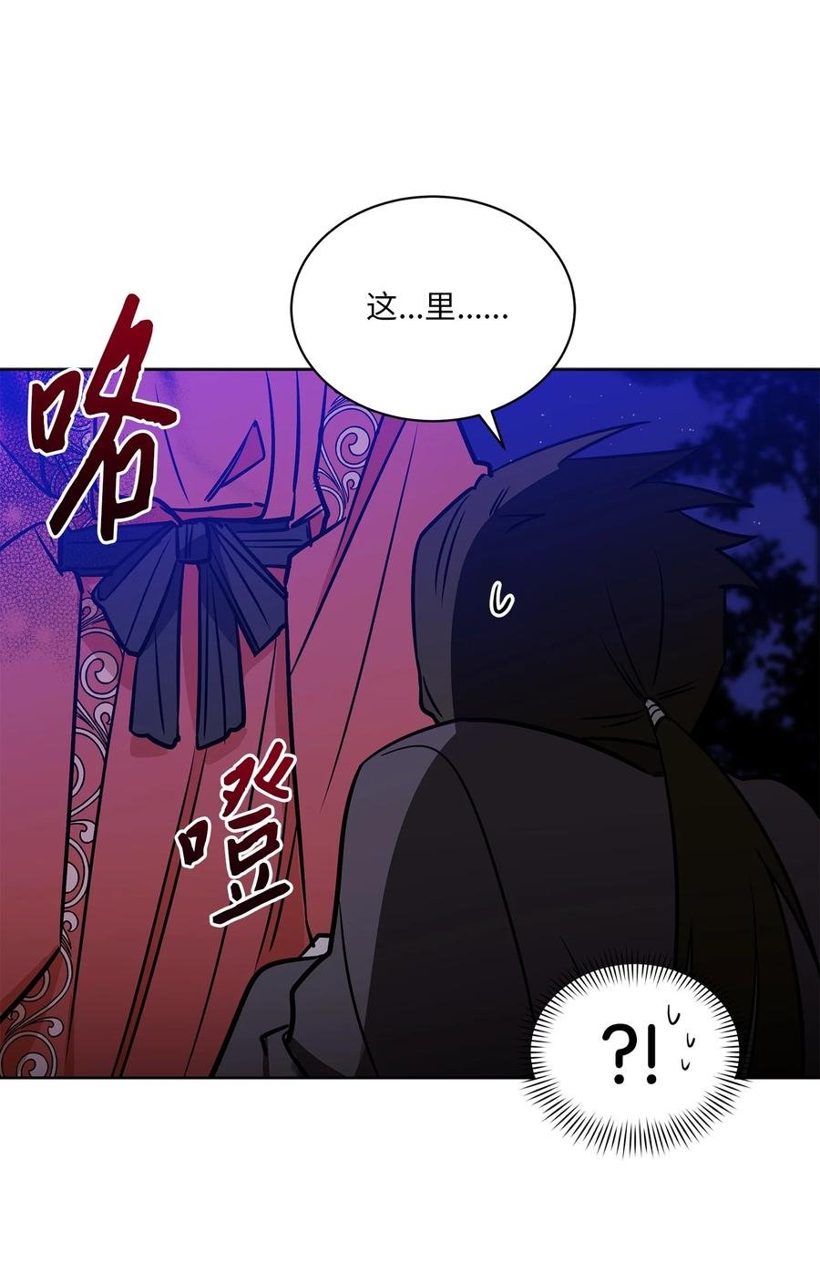 71 武荣乔装改扮
