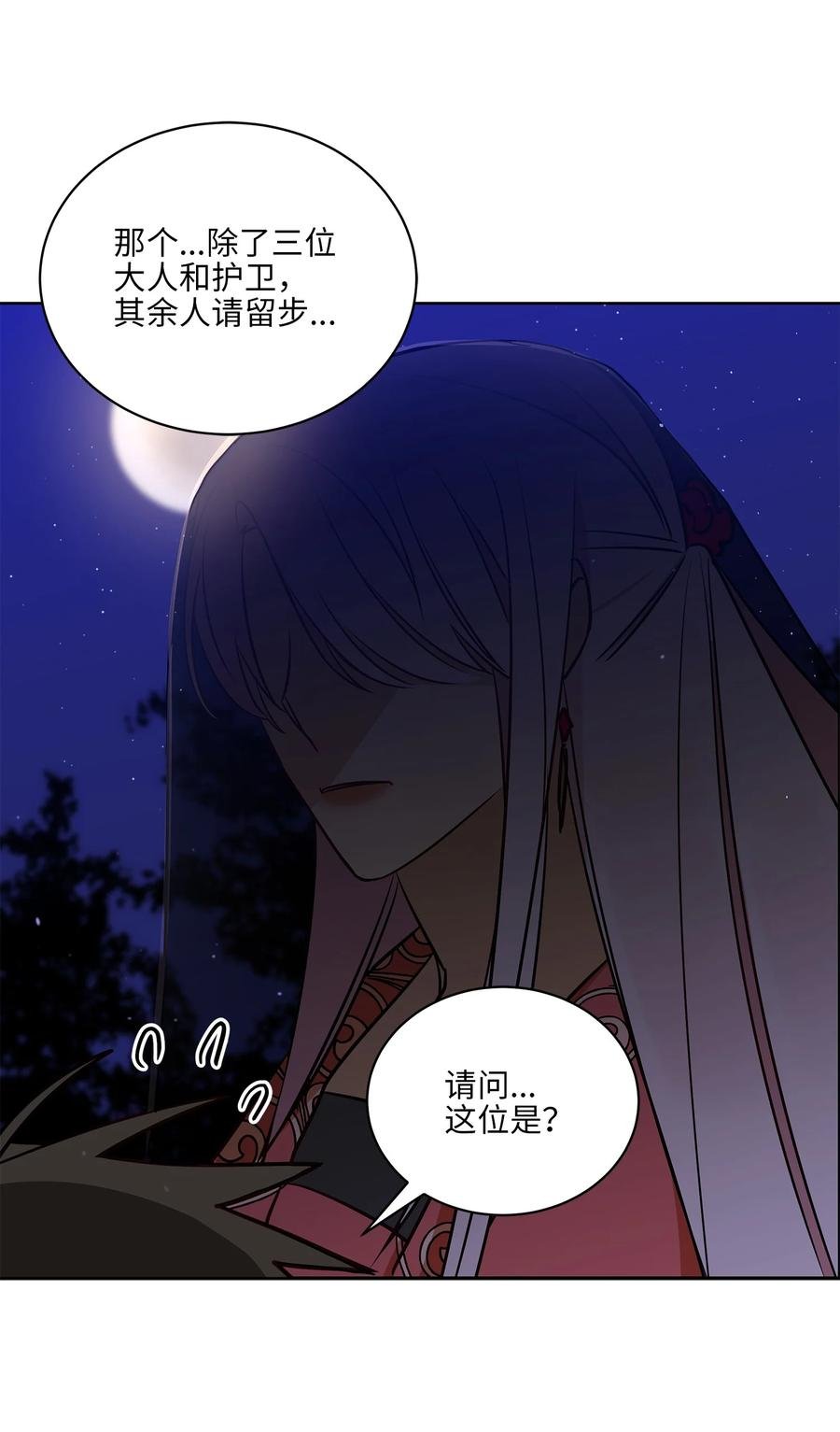 71 武荣乔装改扮