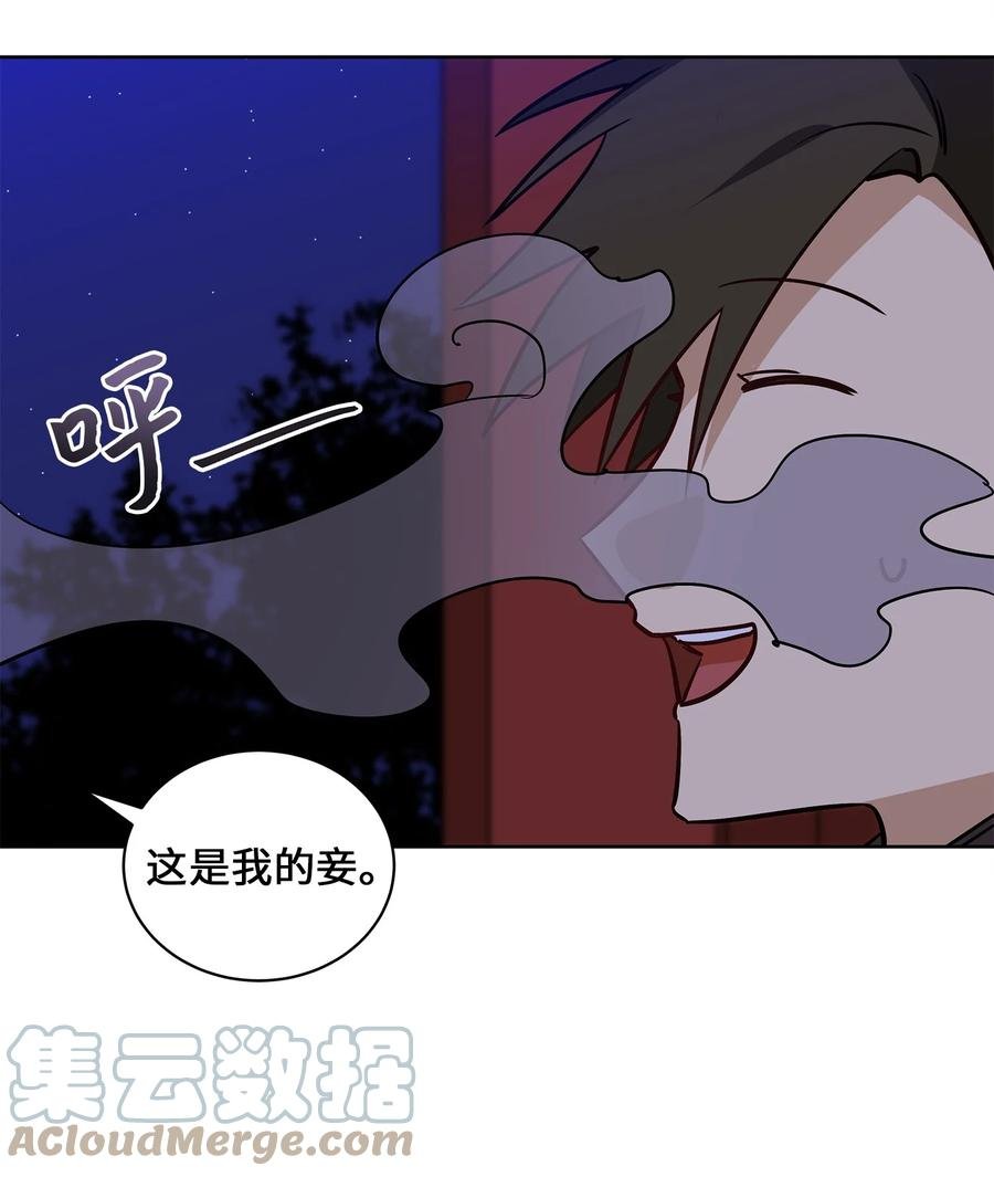 71 武荣乔装改扮