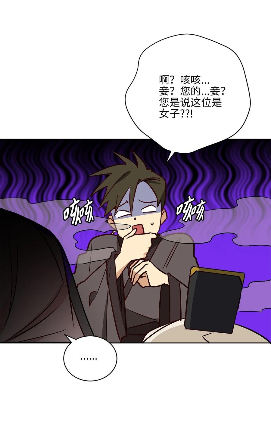 71 武荣乔装改扮