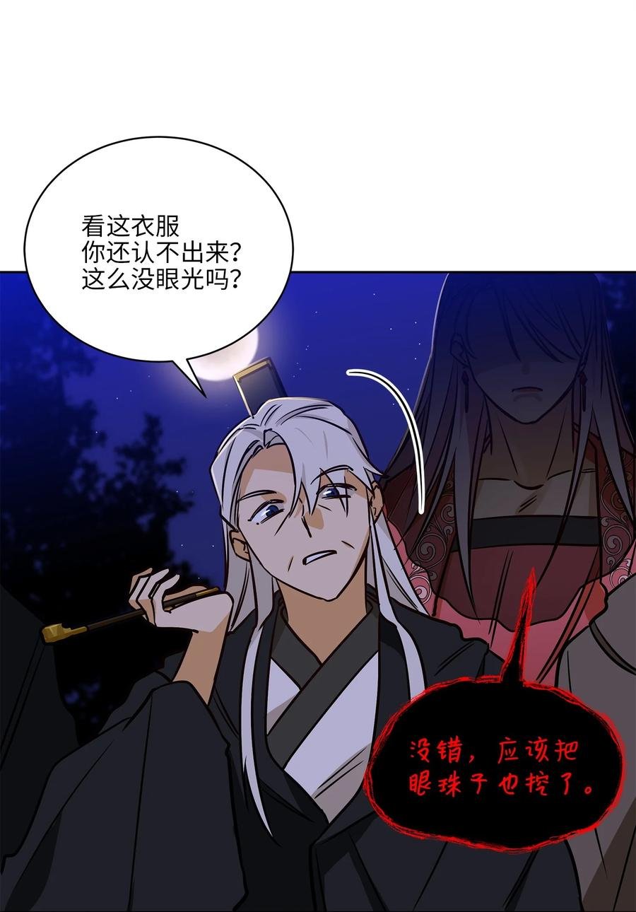71 武荣乔装改扮