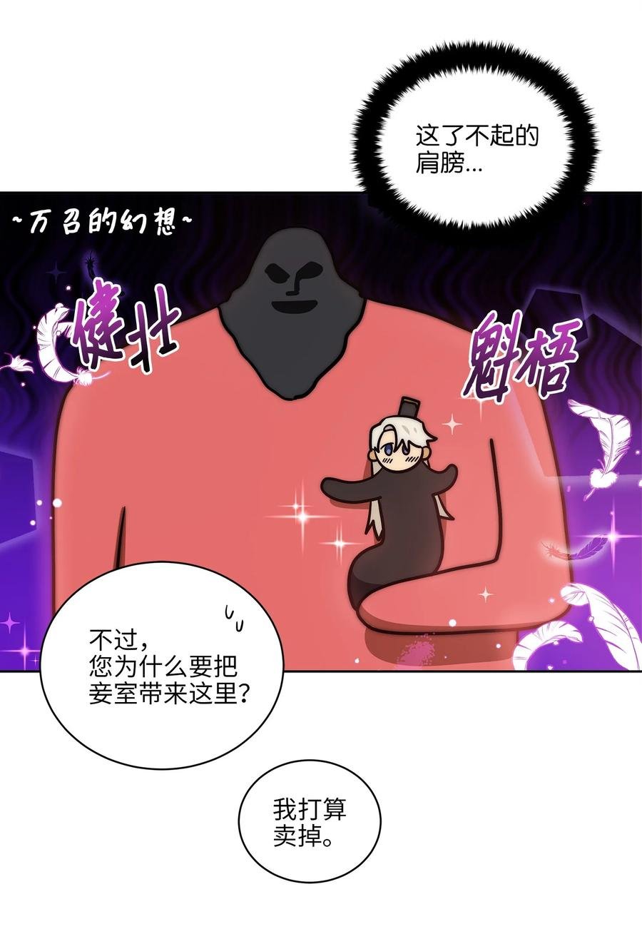 71 武荣乔装改扮