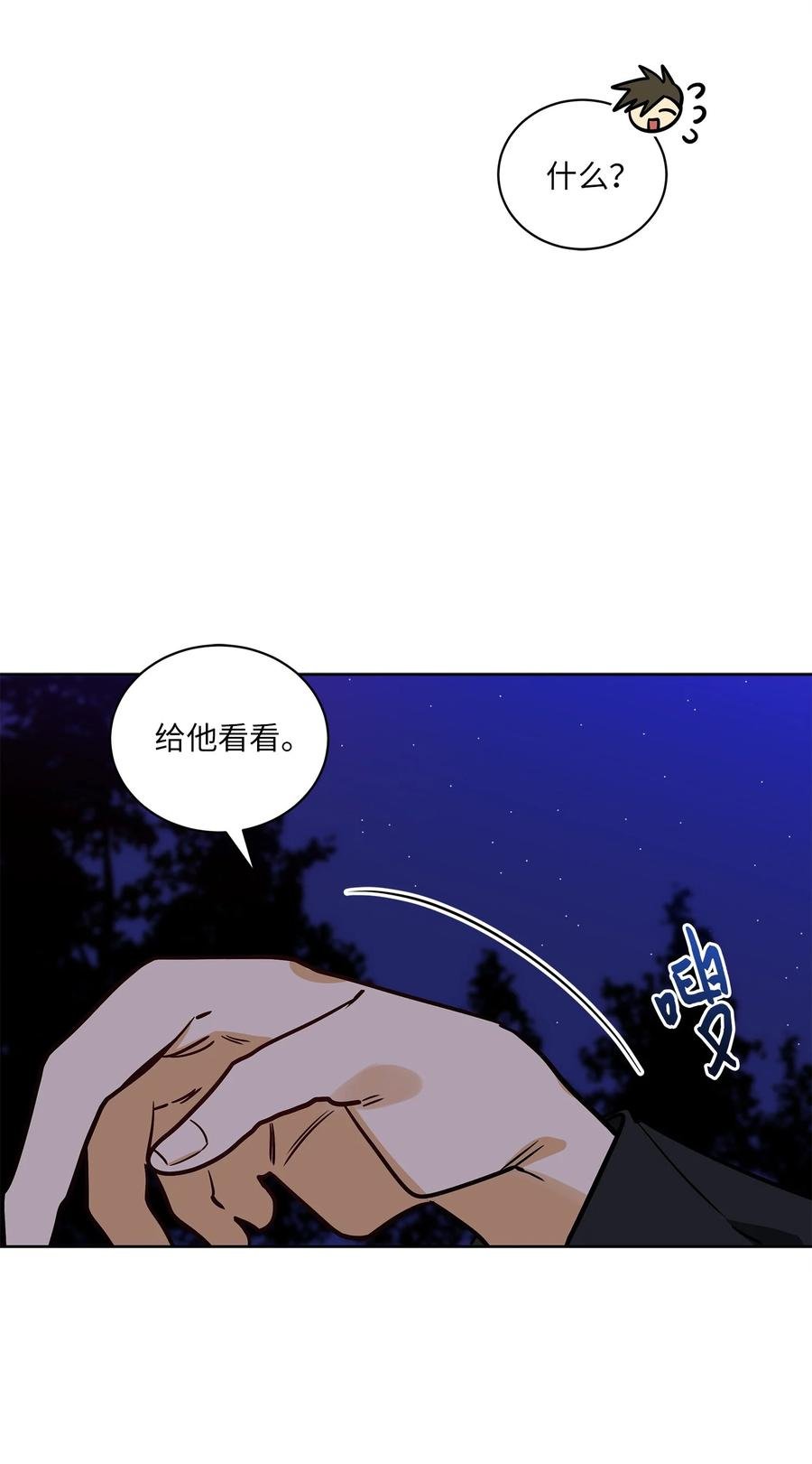71 武荣乔装改扮