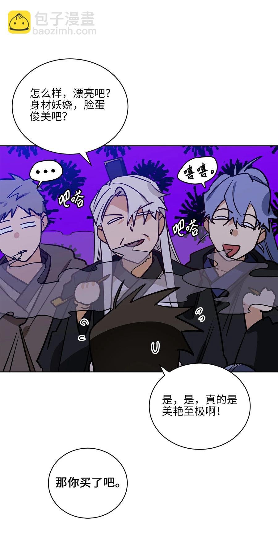 71 武荣乔装改扮