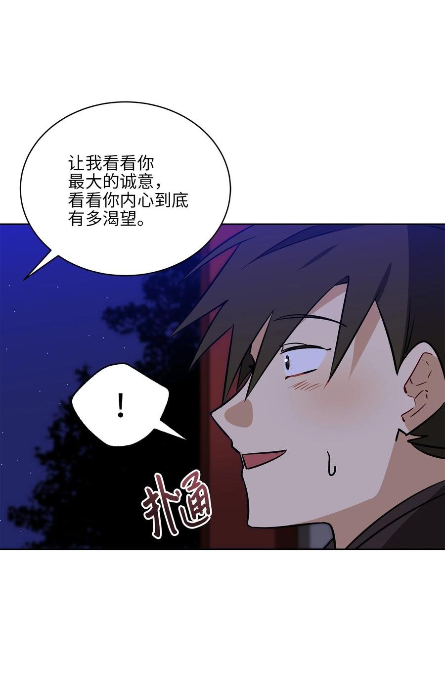 71 武荣乔装改扮
