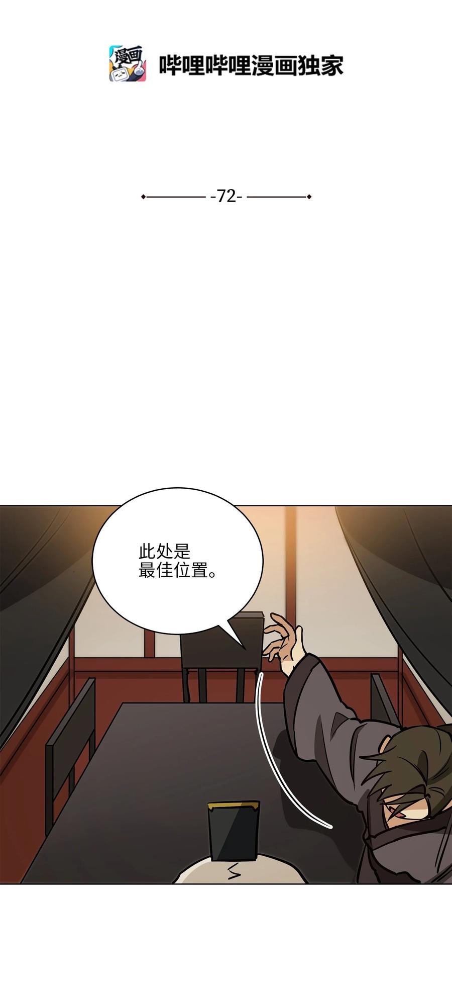 72 营救行动