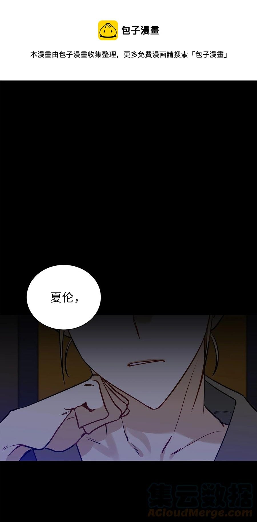 74 火势汹汹