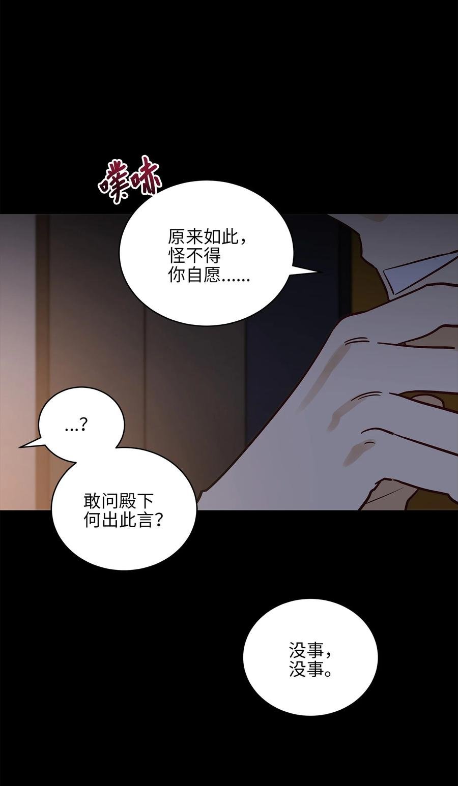 74 火势汹汹