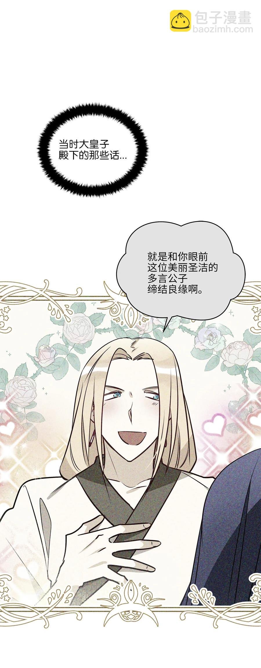 74 火势汹汹