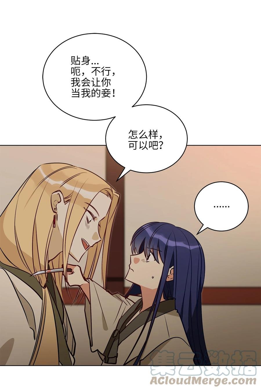 74 火势汹汹