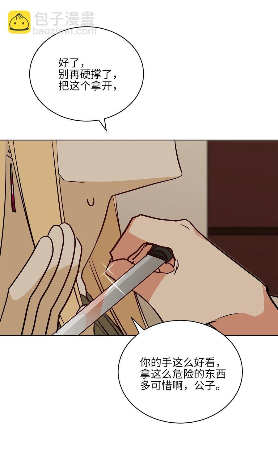74 火势汹汹