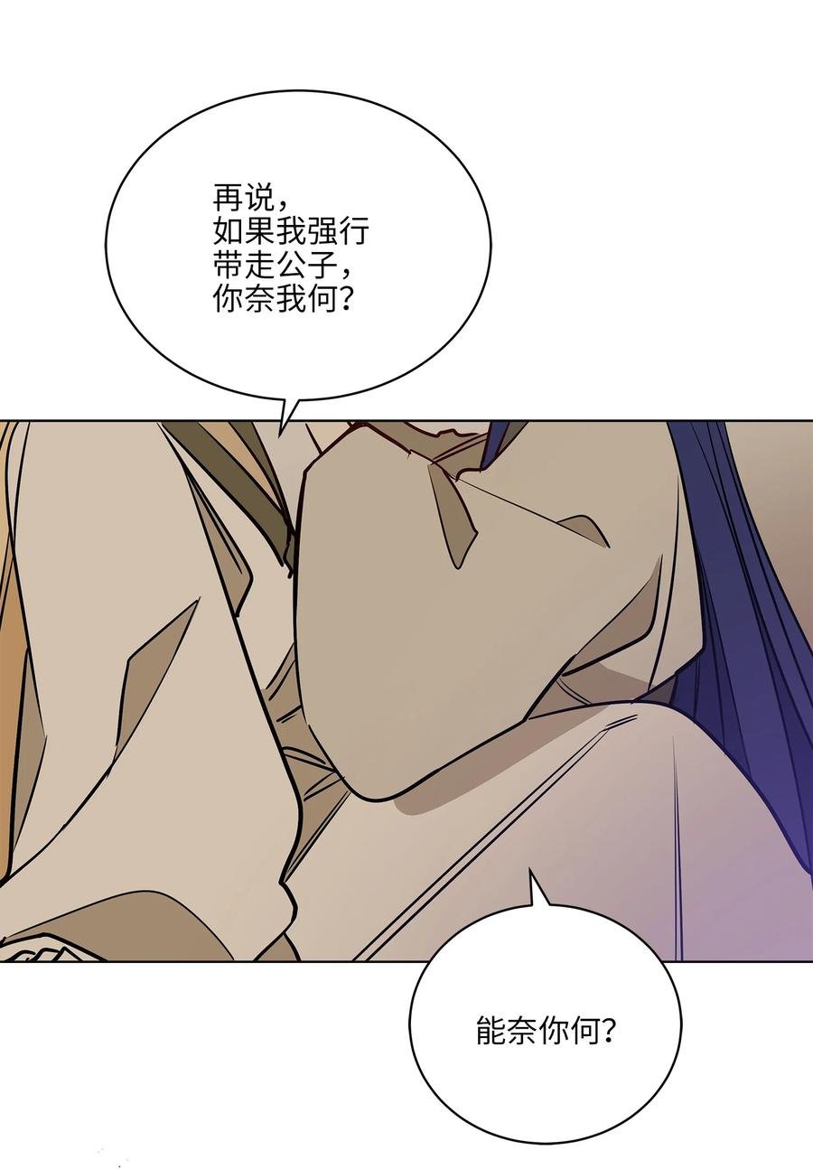 74 火势汹汹