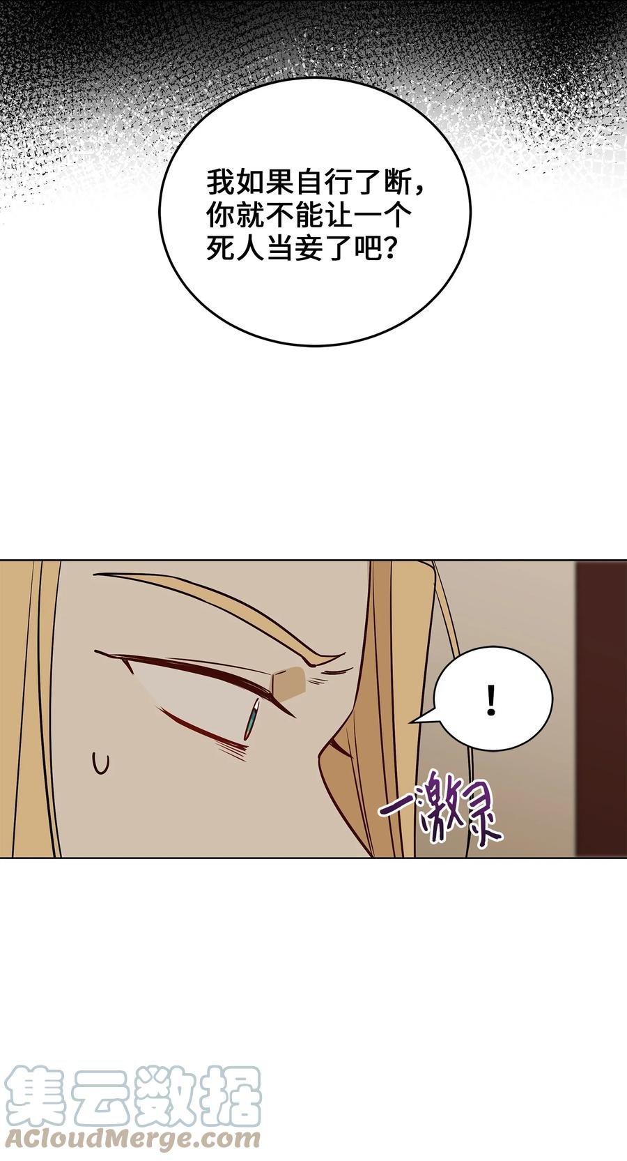 74 火势汹汹