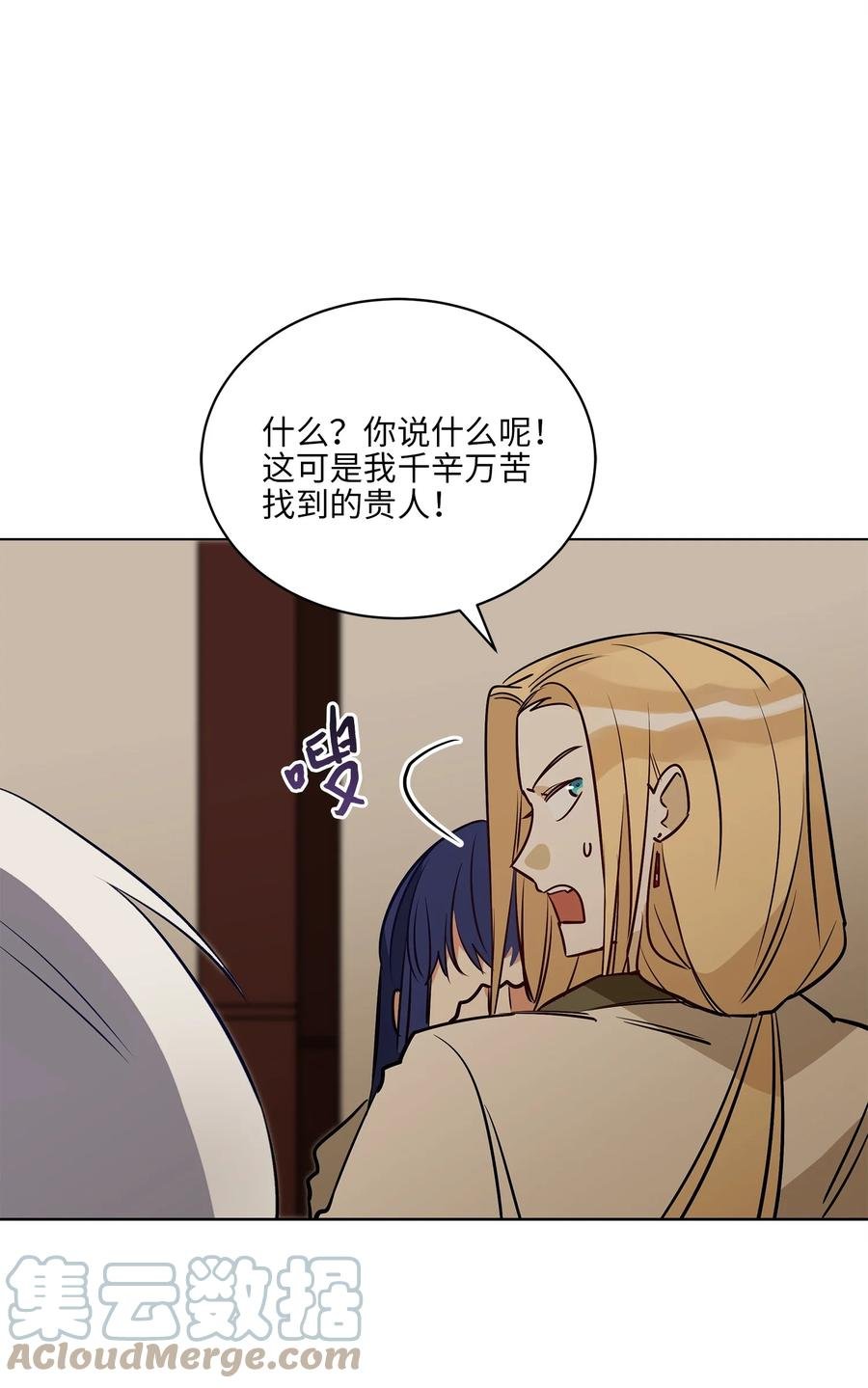74 火势汹汹