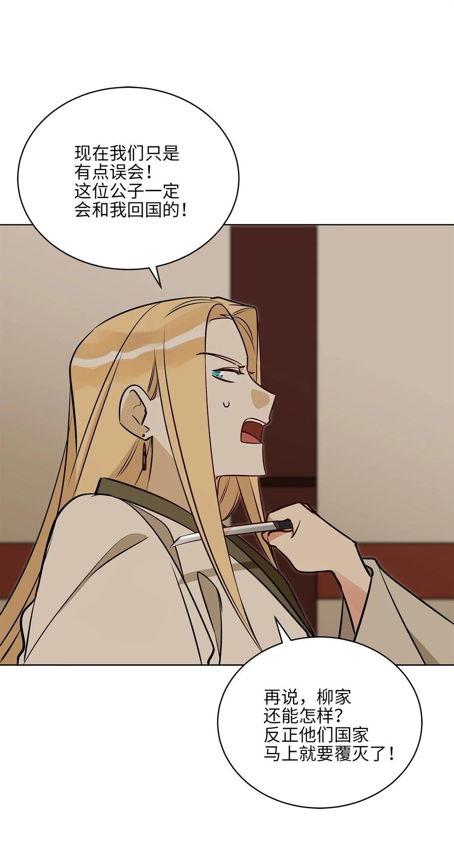 74 火势汹汹