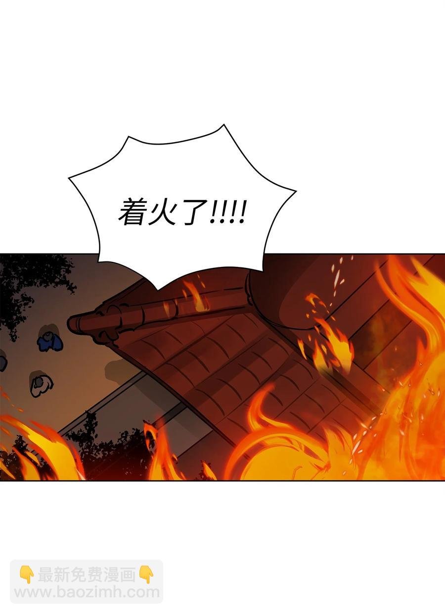 74 火势汹汹