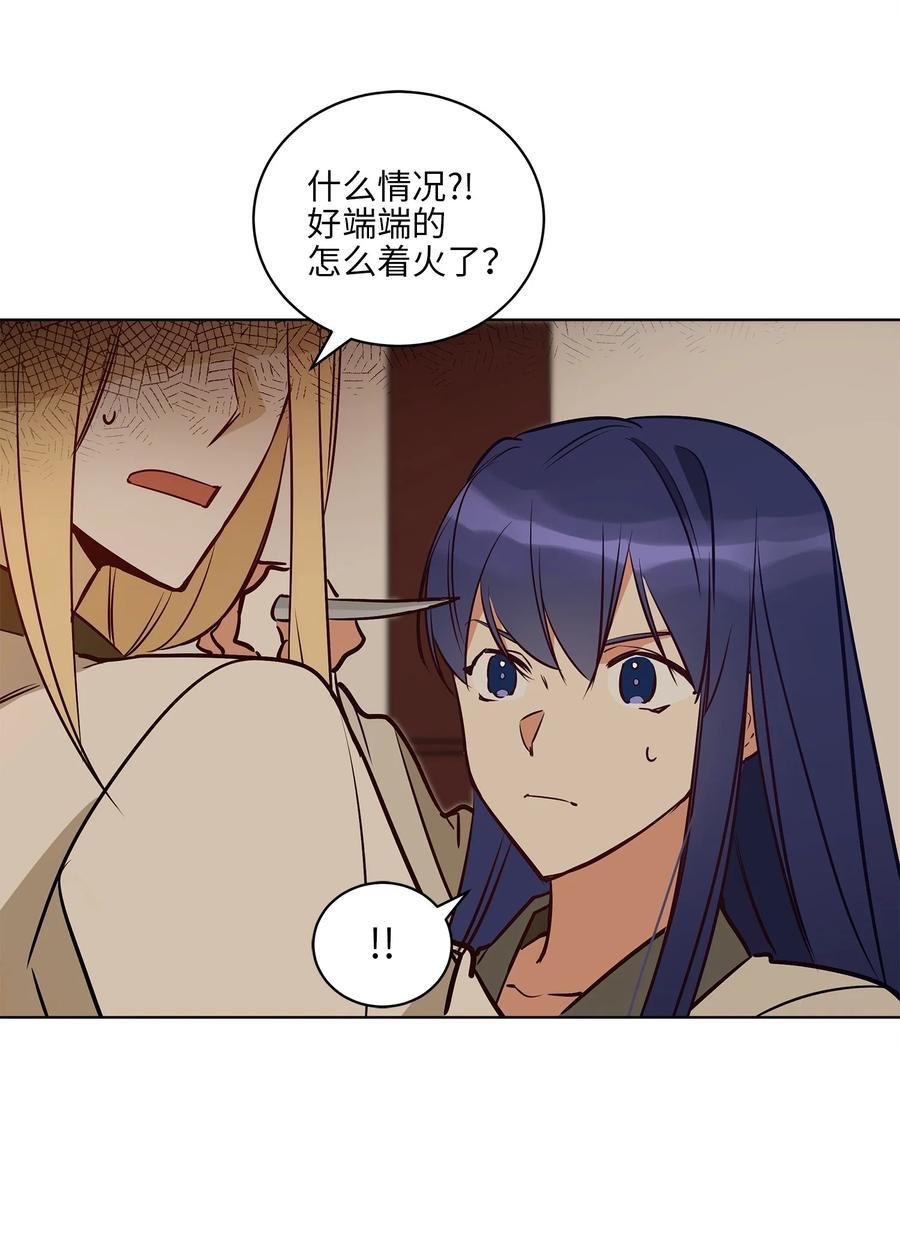74 火势汹汹