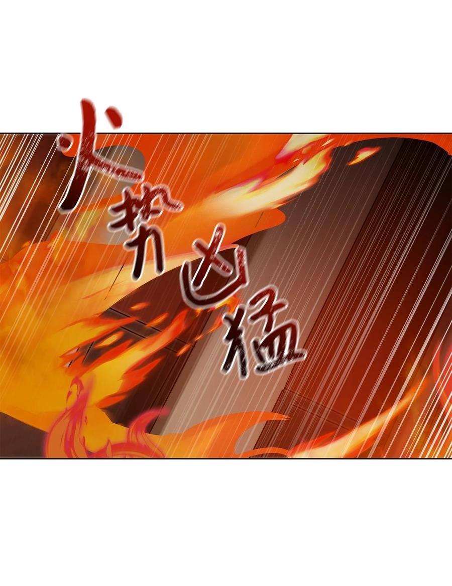 74 火势汹汹