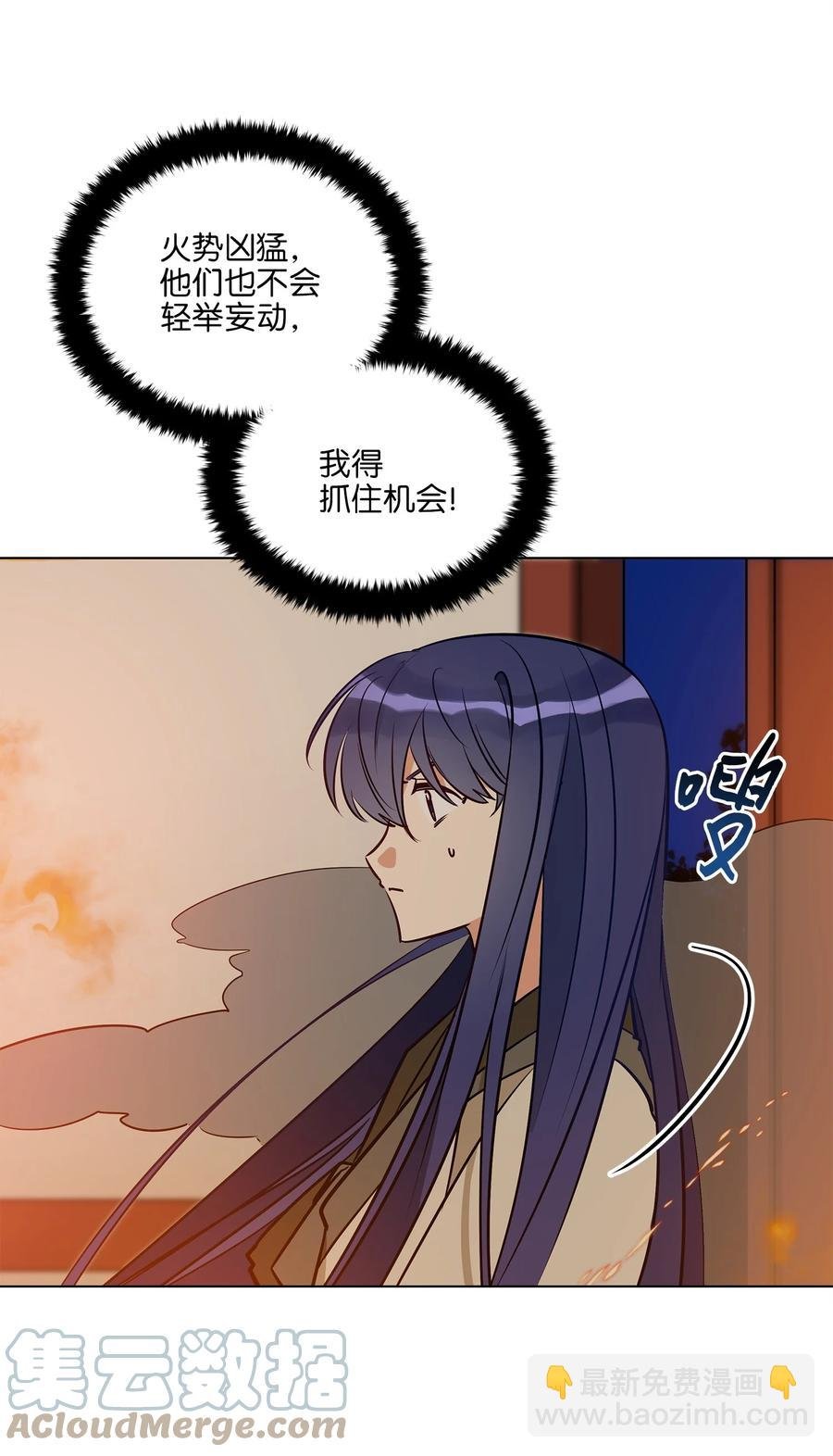 74 火势汹汹