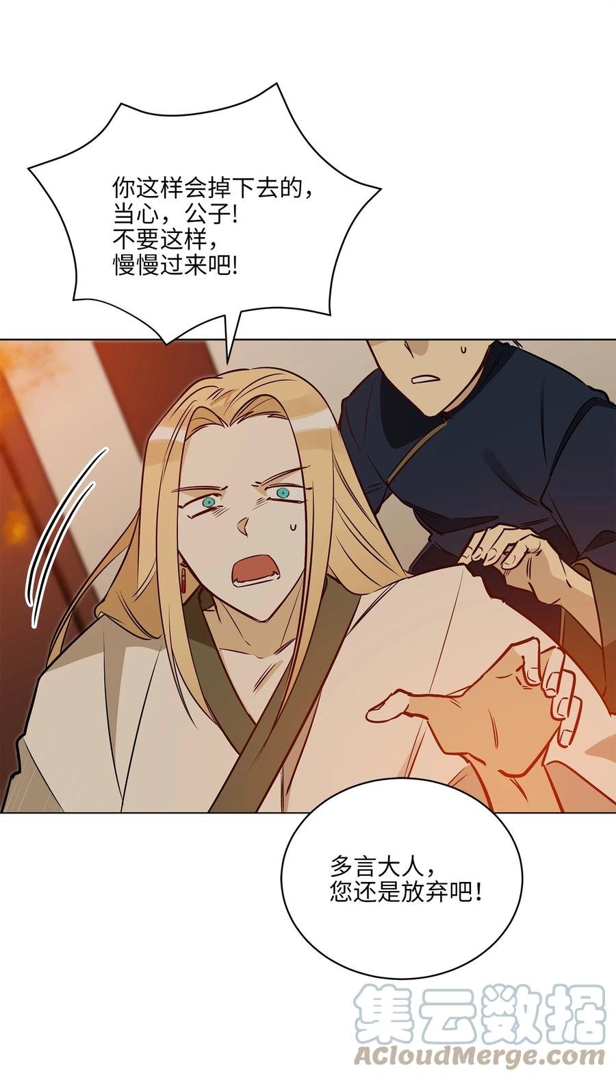 74 火势汹汹