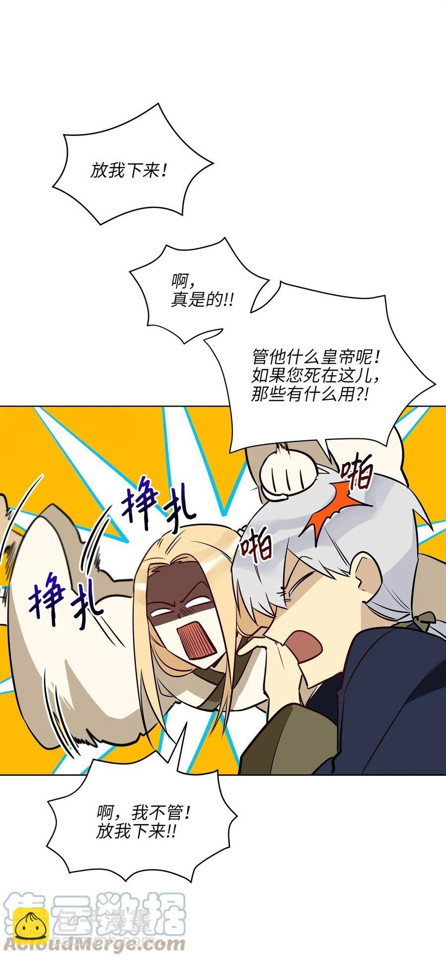 74 火势汹汹