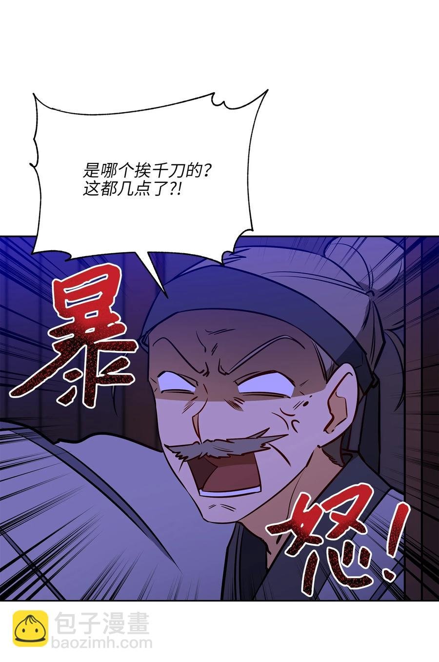 77 厢房留宿