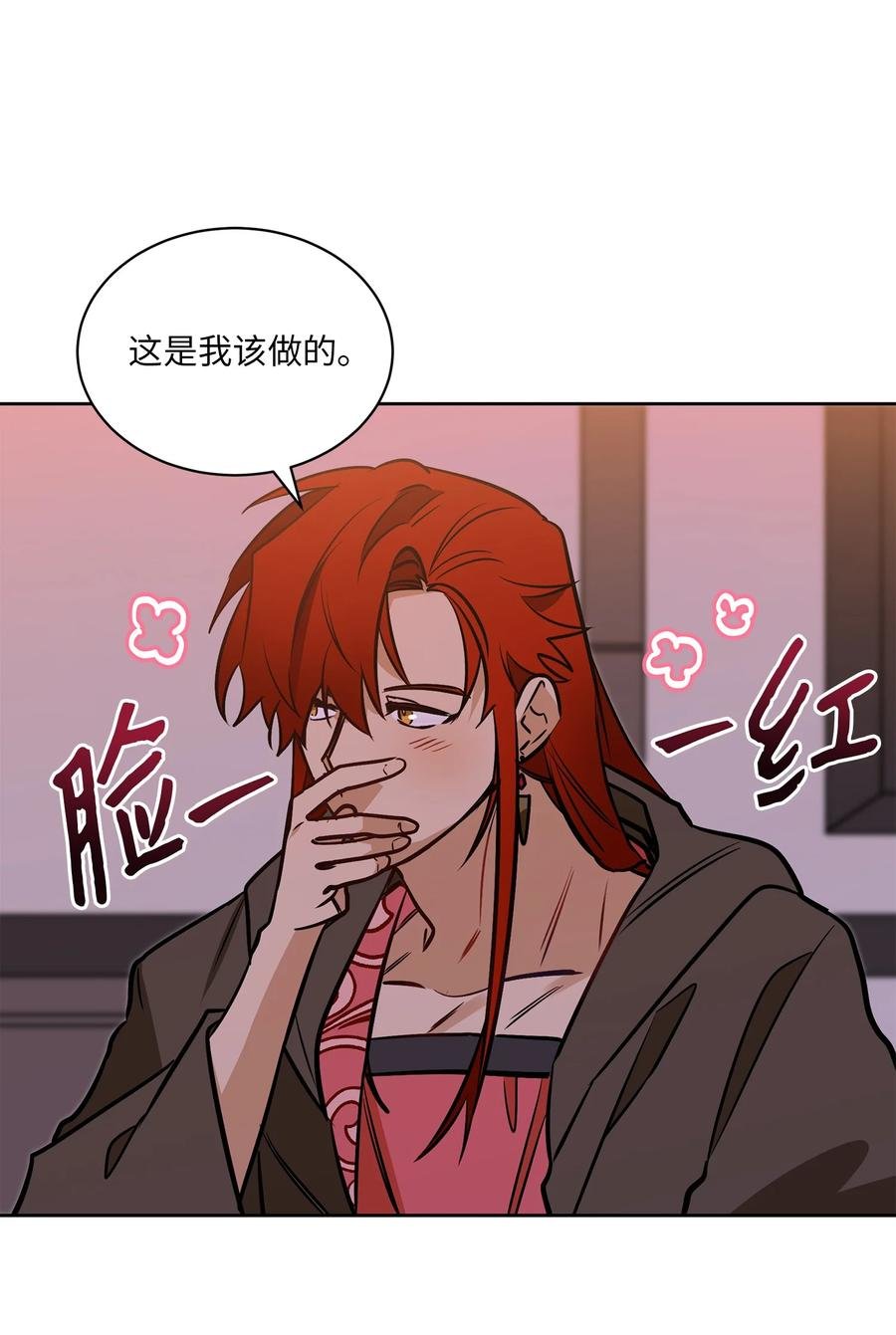 77 厢房留宿