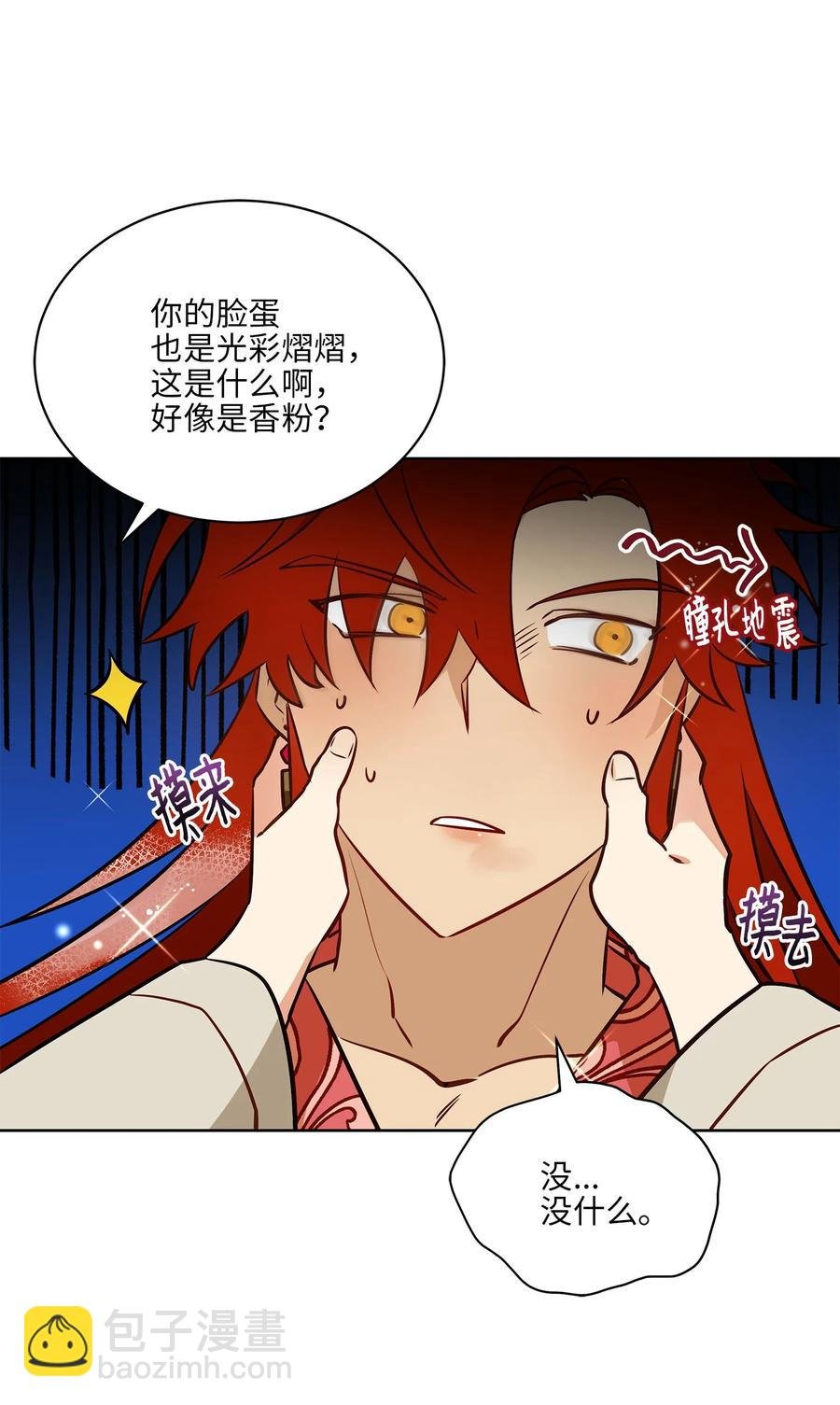 77 厢房留宿