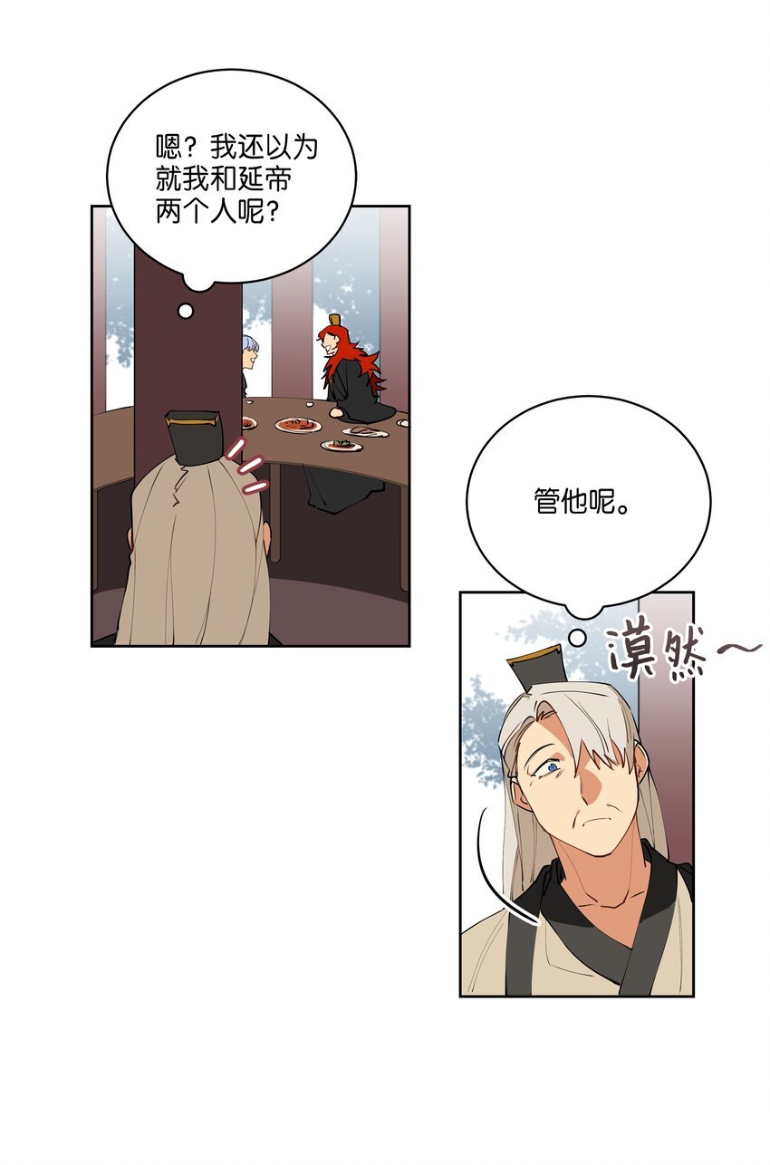08 和延帝的午餐