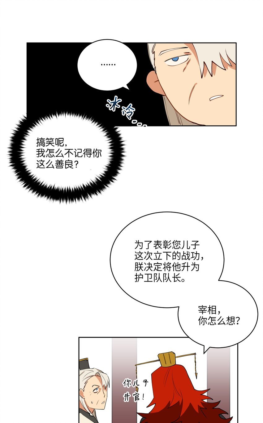 08 和延帝的午餐