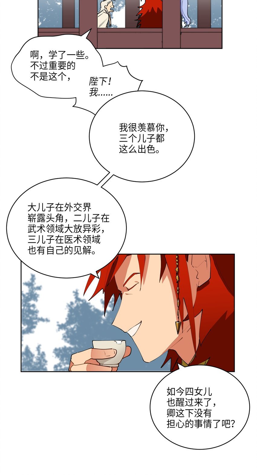 08 和延帝的午餐