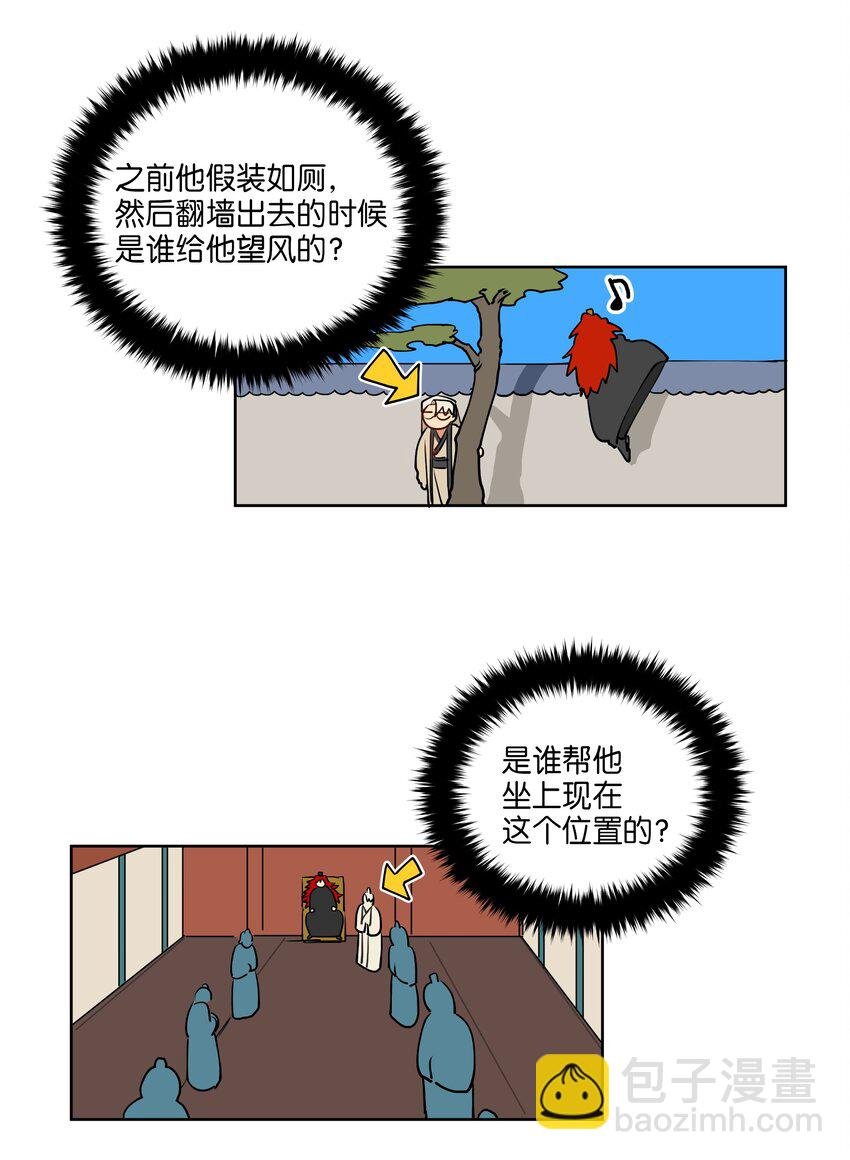 08 和延帝的午餐