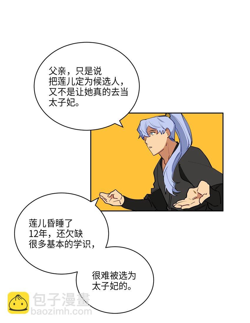 08 和延帝的午餐