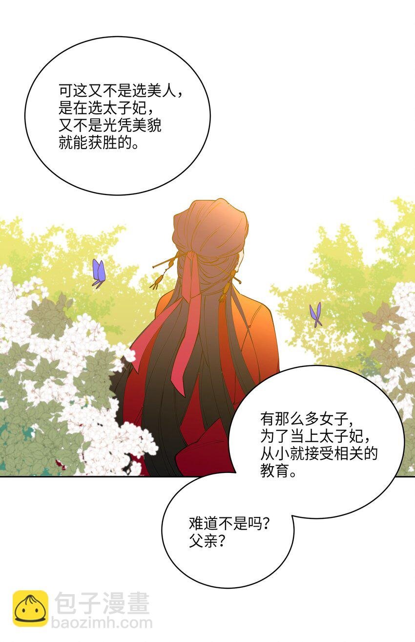 08 和延帝的午餐