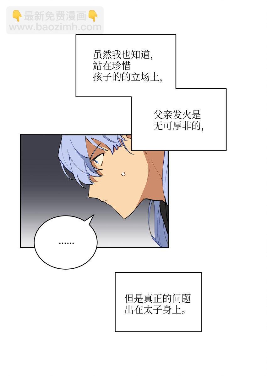 08 和延帝的午餐