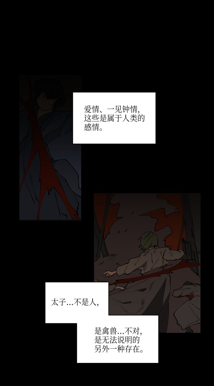 08 和延帝的午餐